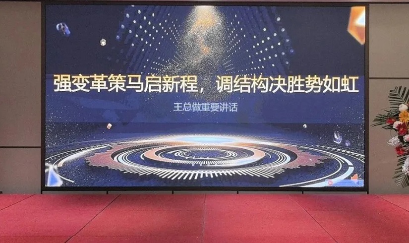 誓师燃斗志，决胜2026！jinnianhui今年会电气销售誓师大会圆满举行